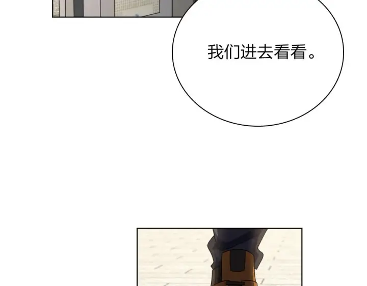漫画《我家老婆来自一千年前》94第16张图