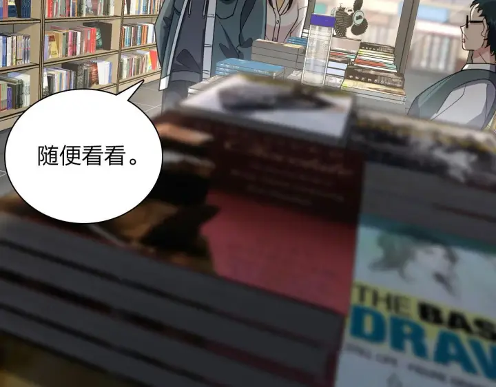 漫画《我家老婆来自一千年前》94第19张图