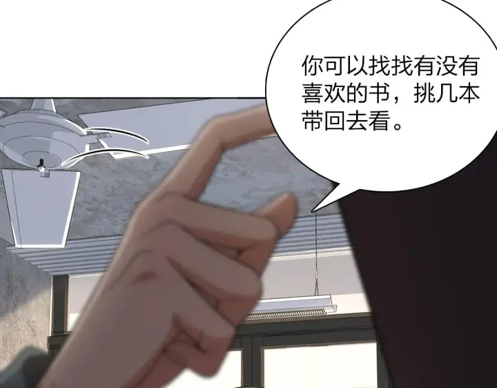 漫画《我家老婆来自一千年前》94第24张图