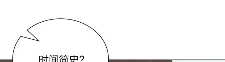 漫画《我家老婆来自一千年前》94第29张图
