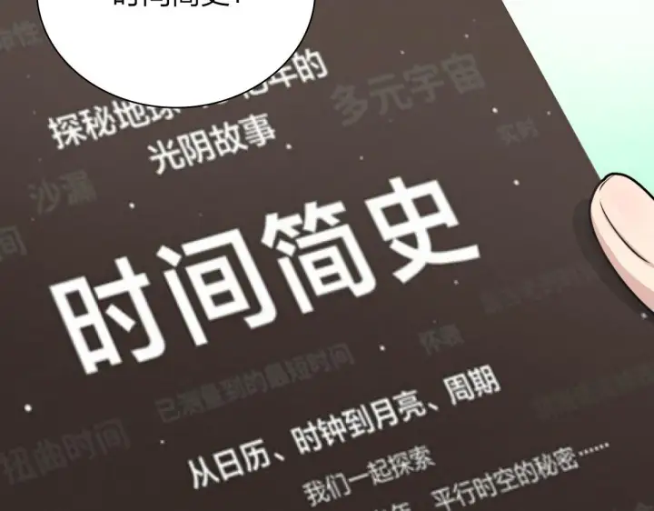 漫画《我家老婆来自一千年前》94第30张图