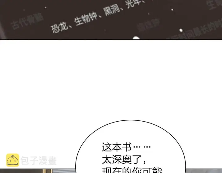 漫画《我家老婆来自一千年前》94第31张图