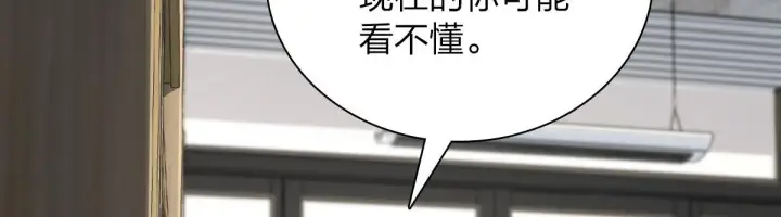 漫画《我家老婆来自一千年前》94第32张图