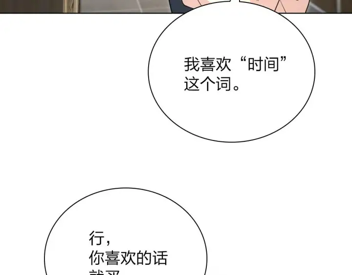 漫画《我家老婆来自一千年前》94第34张图