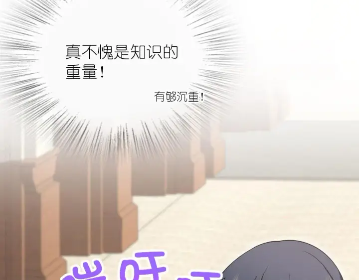 漫画《我家老婆来自一千年前》94第42张图