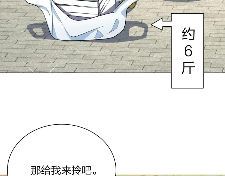 漫画《我家老婆来自一千年前》94第45张图
