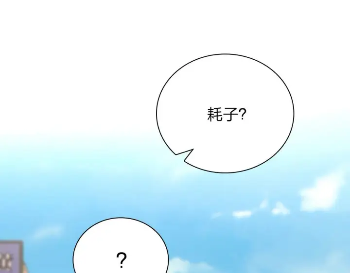 漫画《我家老婆来自一千年前》94第56张图