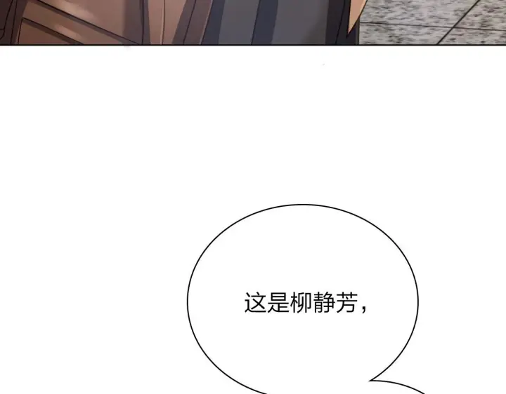 漫画《我家老婆来自一千年前》94第69张图