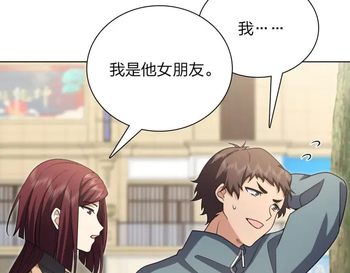 漫画《我家老婆来自一千年前》94第71张图