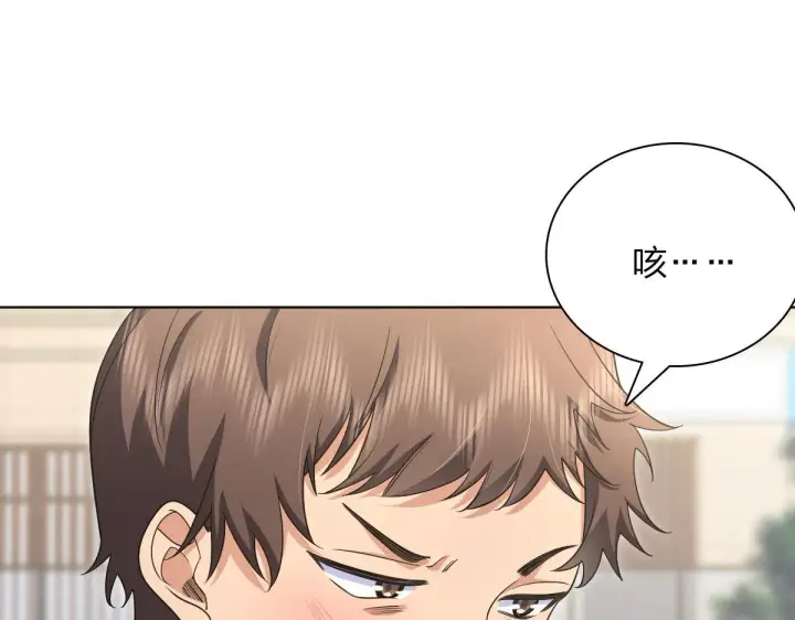 漫画《我家老婆来自一千年前》94第74张图