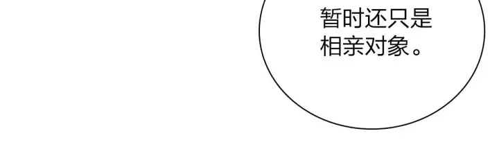 漫画《我家老婆来自一千年前》94第76张图