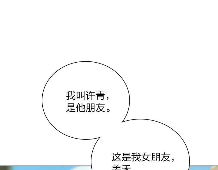 漫画《我家老婆来自一千年前》94第77张图