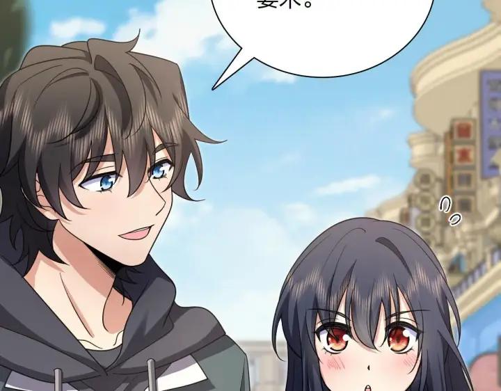 漫画《我家老婆来自一千年前》94第78张图