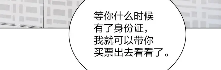 漫画《我家老婆来自一千年前》94第8张图