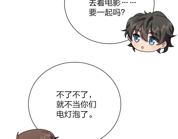 漫画《我家老婆来自一千年前》94第81张图