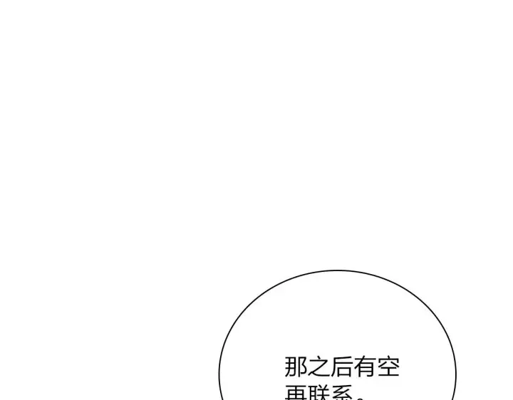 漫画《我家老婆来自一千年前》94第83张图
