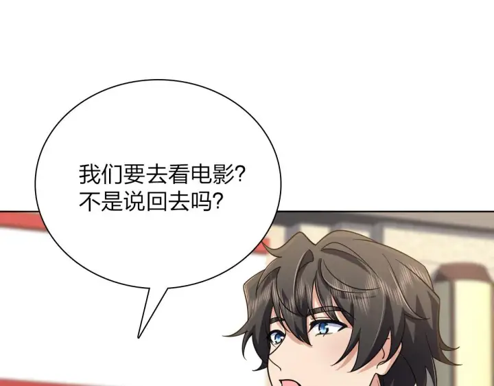漫画《我家老婆来自一千年前》94第89张图