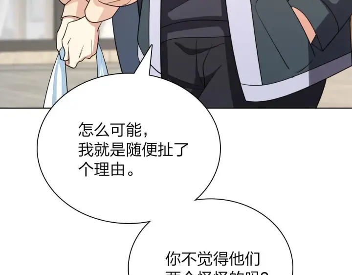 漫画《我家老婆来自一千年前》94第92张图