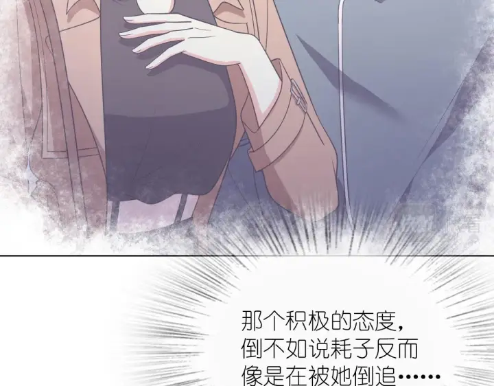 漫画《我家老婆来自一千年前》94第97张图