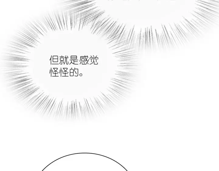 漫画《我家老婆来自一千年前》94第98张图