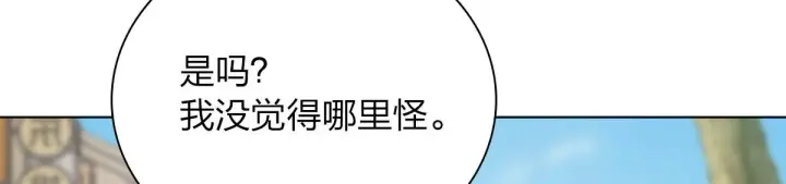 漫画《我家老婆来自一千年前》94第99张图