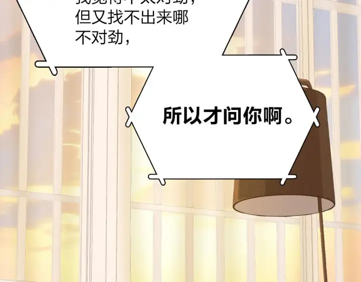 漫画《我家老婆来自一千年前》95第100张图