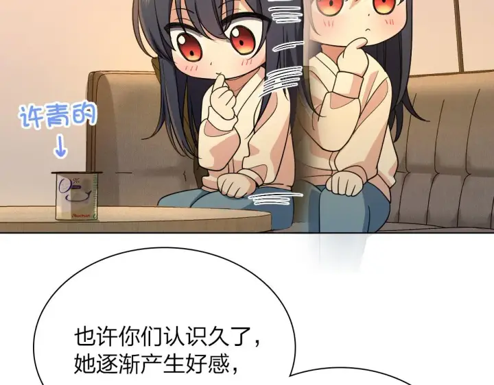 漫画《我家老婆来自一千年前》95第102张图