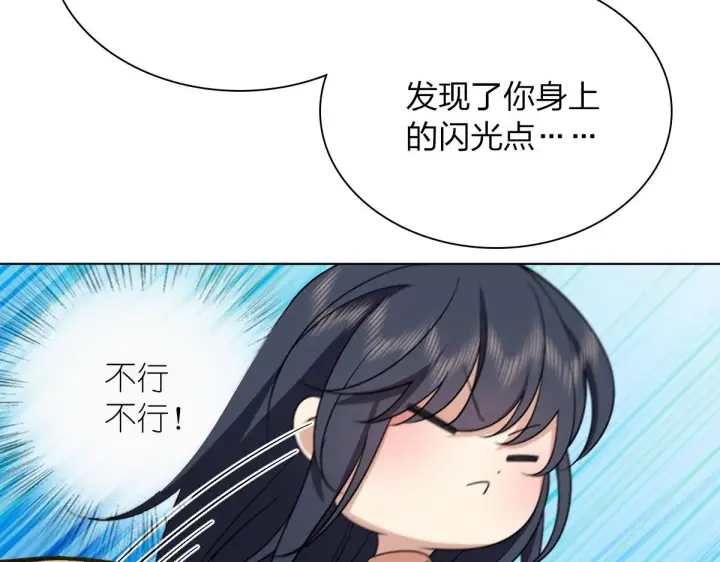 漫画《我家老婆来自一千年前》95第103张图
