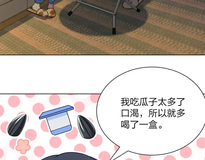 漫画《我家老婆来自一千年前》95第112张图