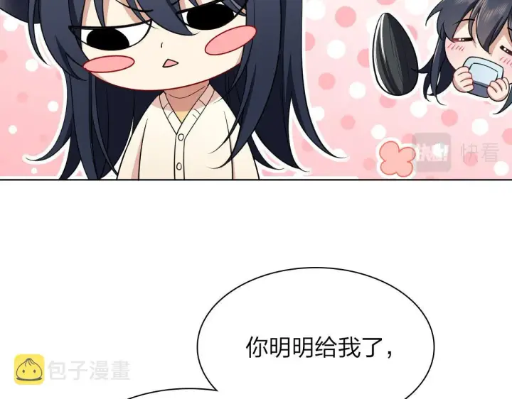 漫画《我家老婆来自一千年前》95第114张图