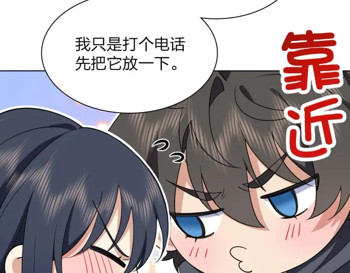 漫画《我家老婆来自一千年前》95第115张图
