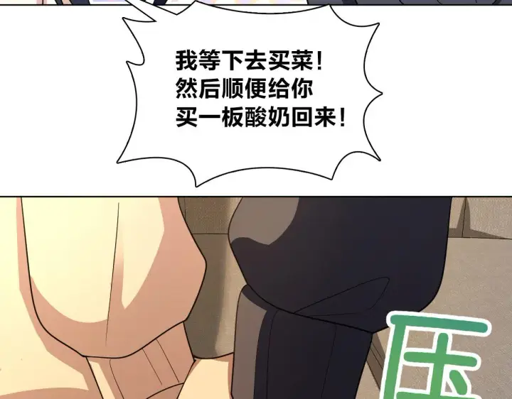 漫画《我家老婆来自一千年前》95第117张图