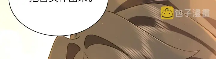 漫画《我家老婆来自一千年前》95第119张图
