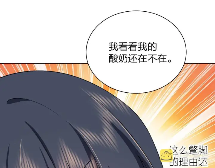 漫画《我家老婆来自一千年前》95第123张图