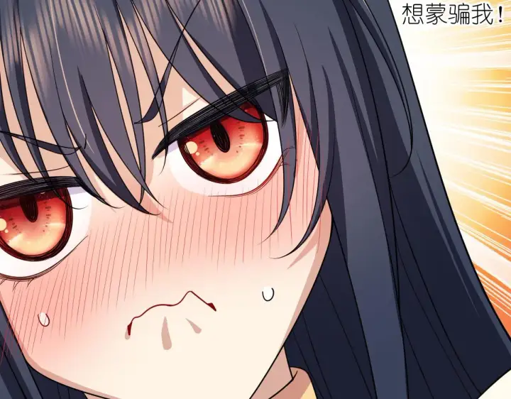 漫画《我家老婆来自一千年前》95第124张图