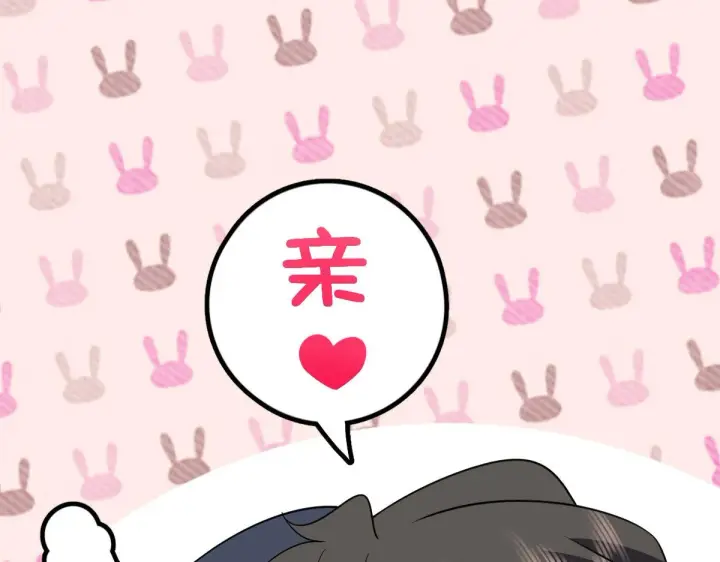 漫画《我家老婆来自一千年前》95第133张图