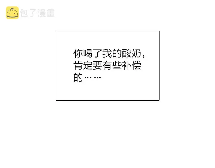 漫画《我家老婆来自一千年前》95第136张图