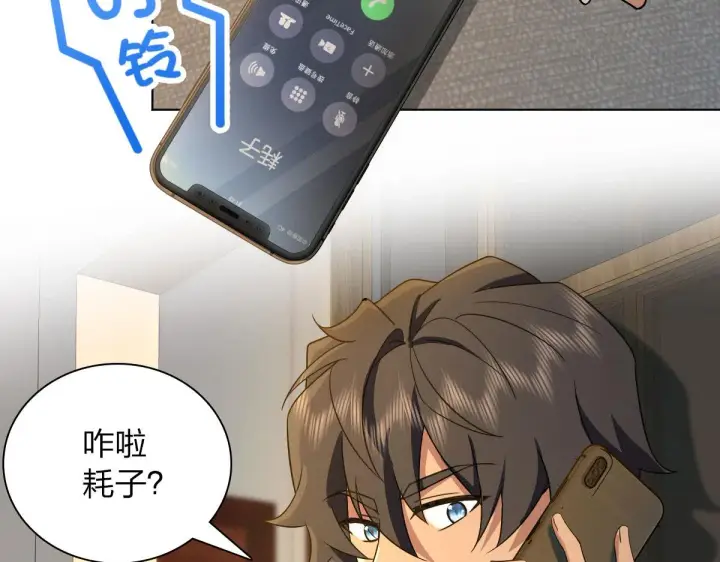 漫画《我家老婆来自一千年前》95第45张图