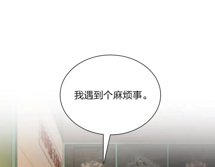 漫画《我家老婆来自一千年前》95第48张图