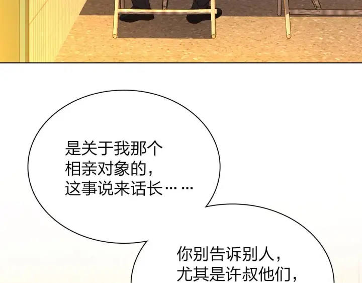 漫画《我家老婆来自一千年前》95第51张图