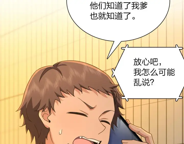 漫画《我家老婆来自一千年前》95第52张图