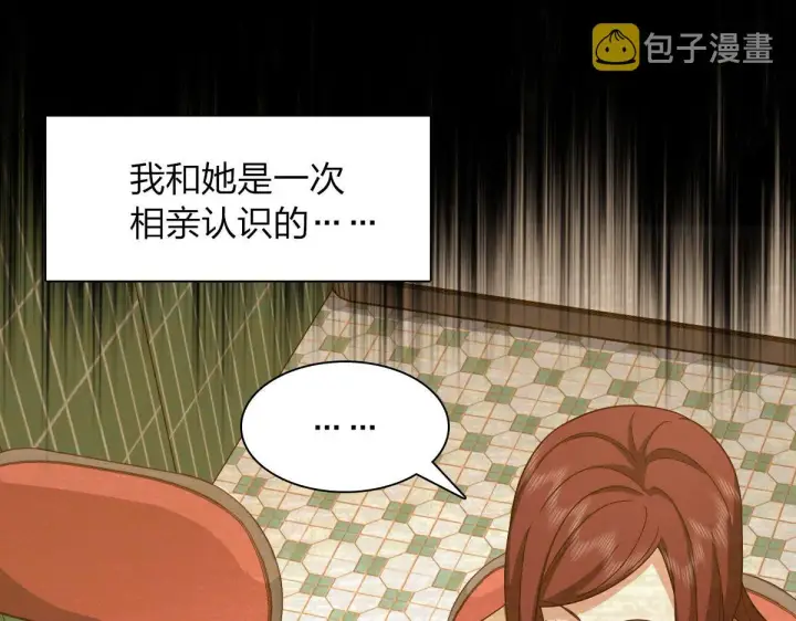 漫画《我家老婆来自一千年前》95第55张图