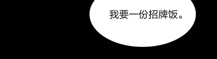 漫画《我家老婆来自一千年前》95第59张图