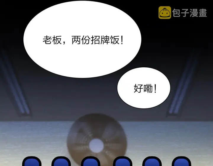 漫画《我家老婆来自一千年前》95第60张图