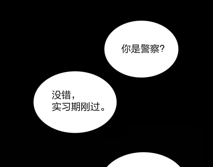 漫画《我家老婆来自一千年前》95第63张图