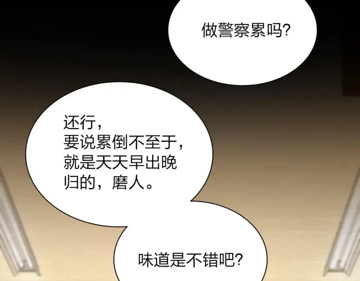 漫画《我家老婆来自一千年前》95第64张图