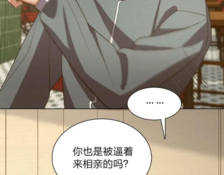 漫画《我家老婆来自一千年前》95第75张图