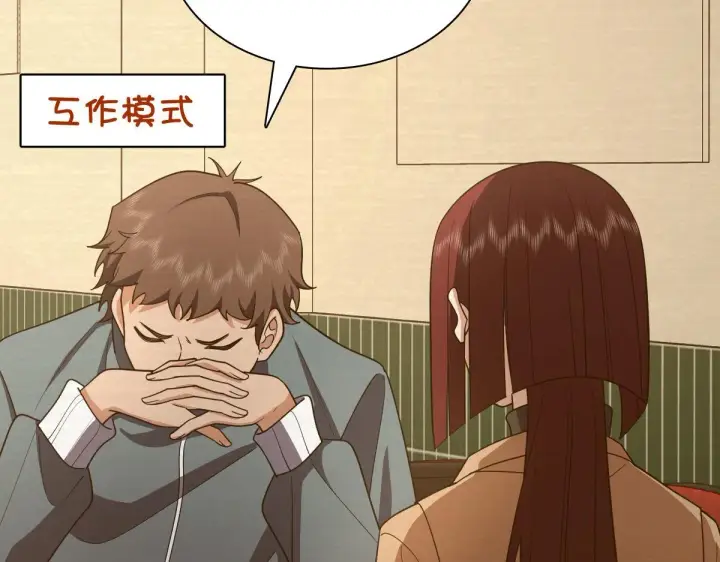 漫画《我家老婆来自一千年前》95第76张图