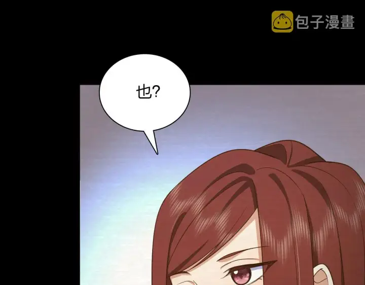 漫画《我家老婆来自一千年前》95第78张图