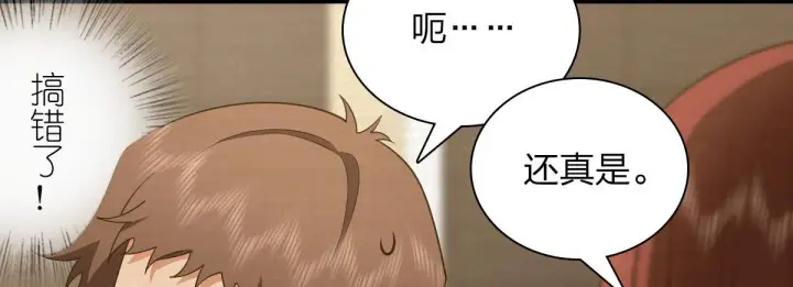 漫画《我家老婆来自一千年前》95第80张图